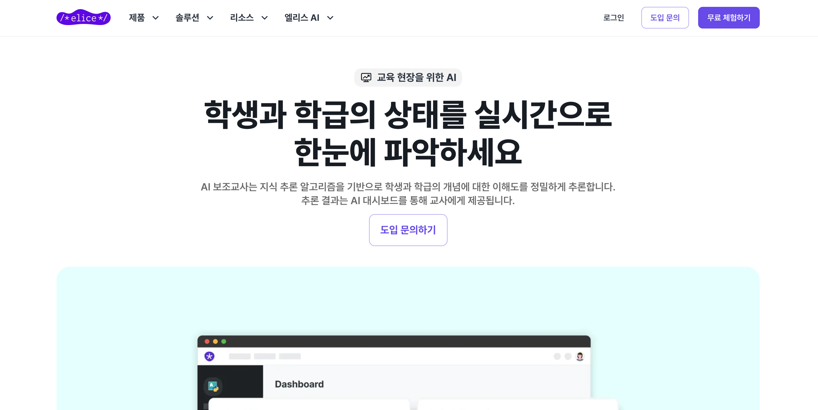 AI 강사 플랫폼