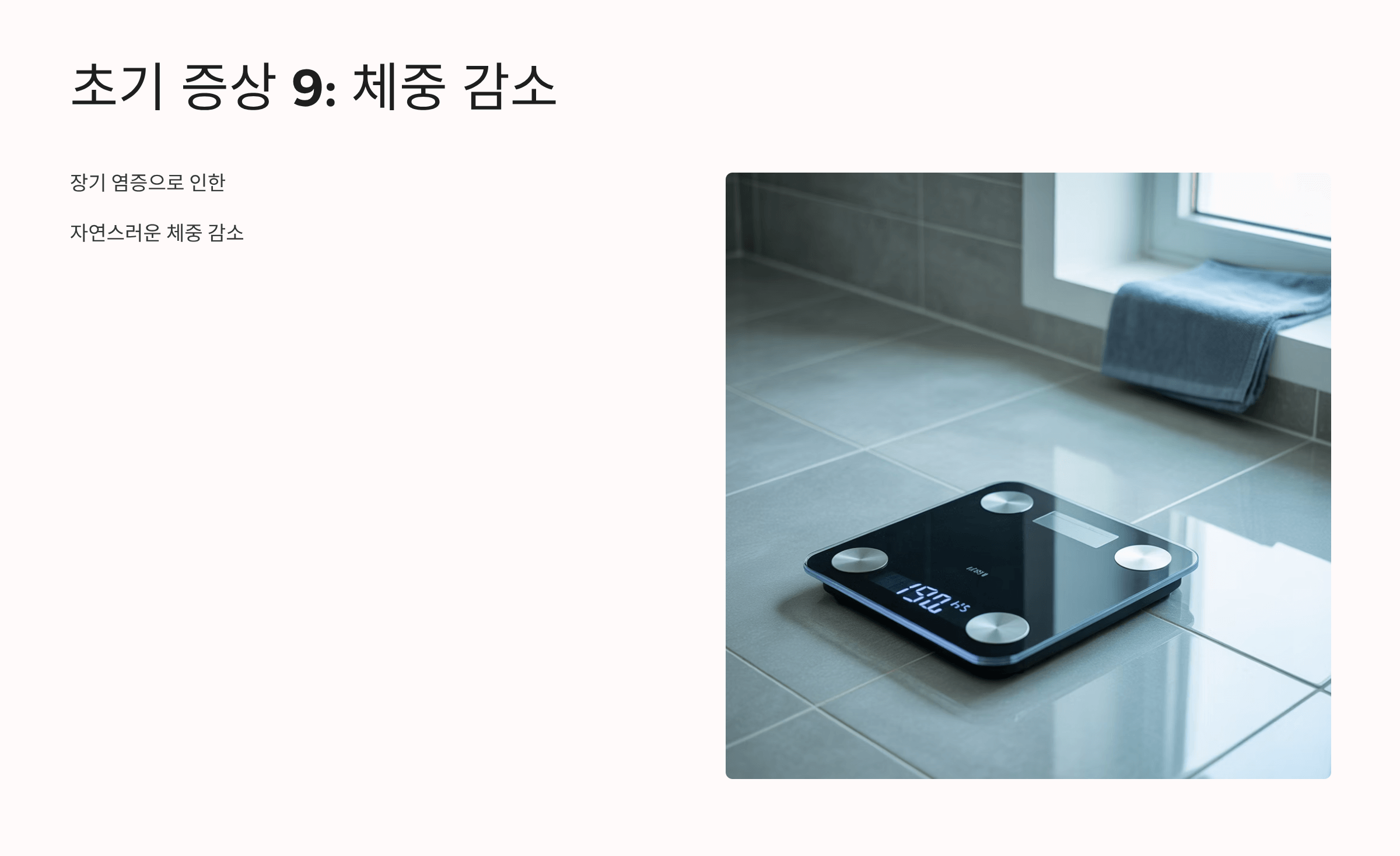 류마티스 관절염 초기증상 사진입니다.