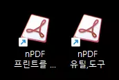 nPDF 무료 다운로드 및 설치 방법 이미지3