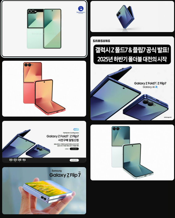갤럭시 Z 플립7·폴드7 출시일과 스펙 총정리|2025년 삼성 폴더블폰의 모든 것