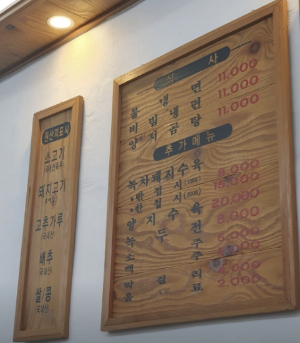 금천구 진영면옥 메뉴