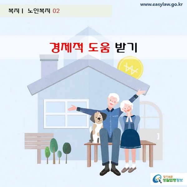 노령연금 수급자격