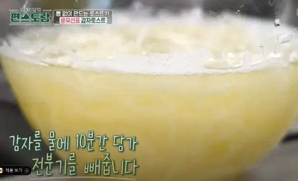 노밀가루-감자토스트-만들기-사진