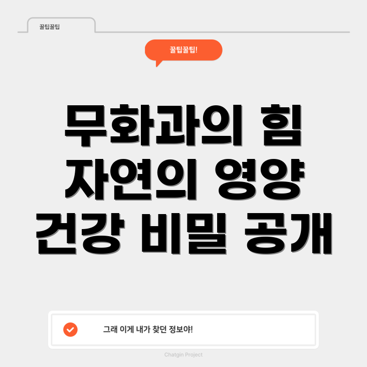 무화과