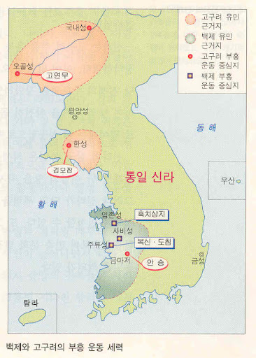 백제 부흥 운동