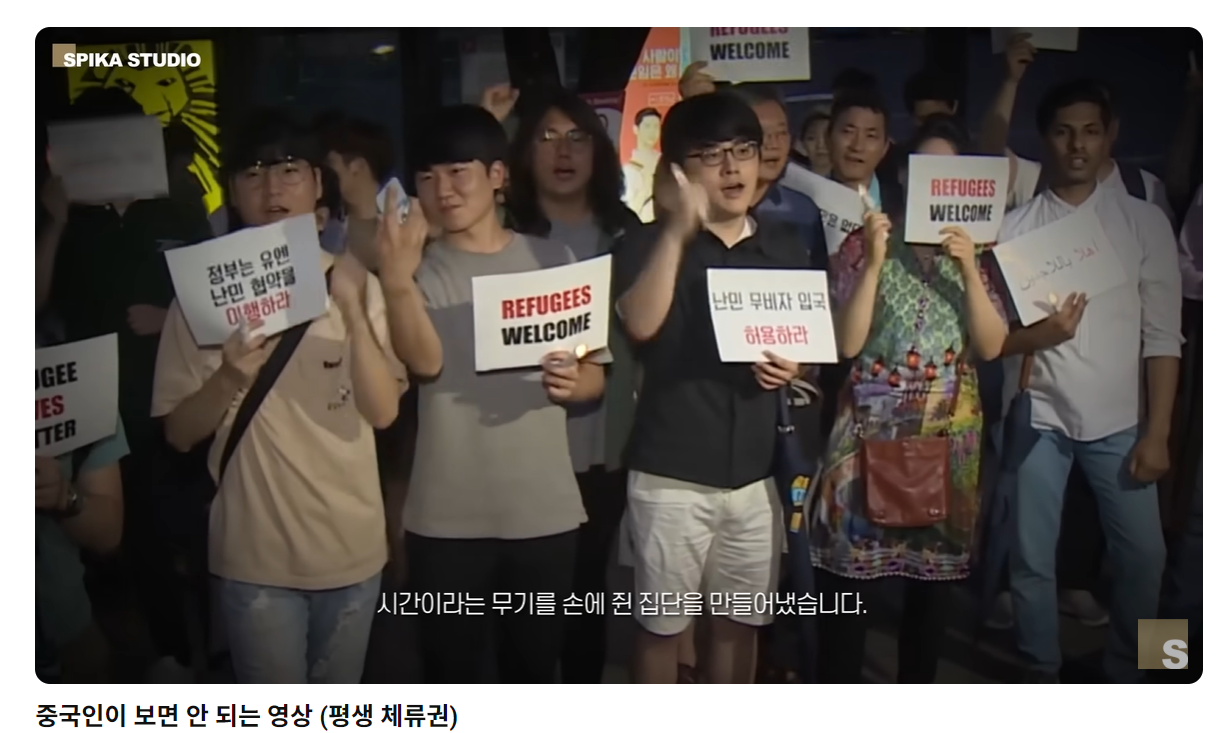 난민 허가증 시위