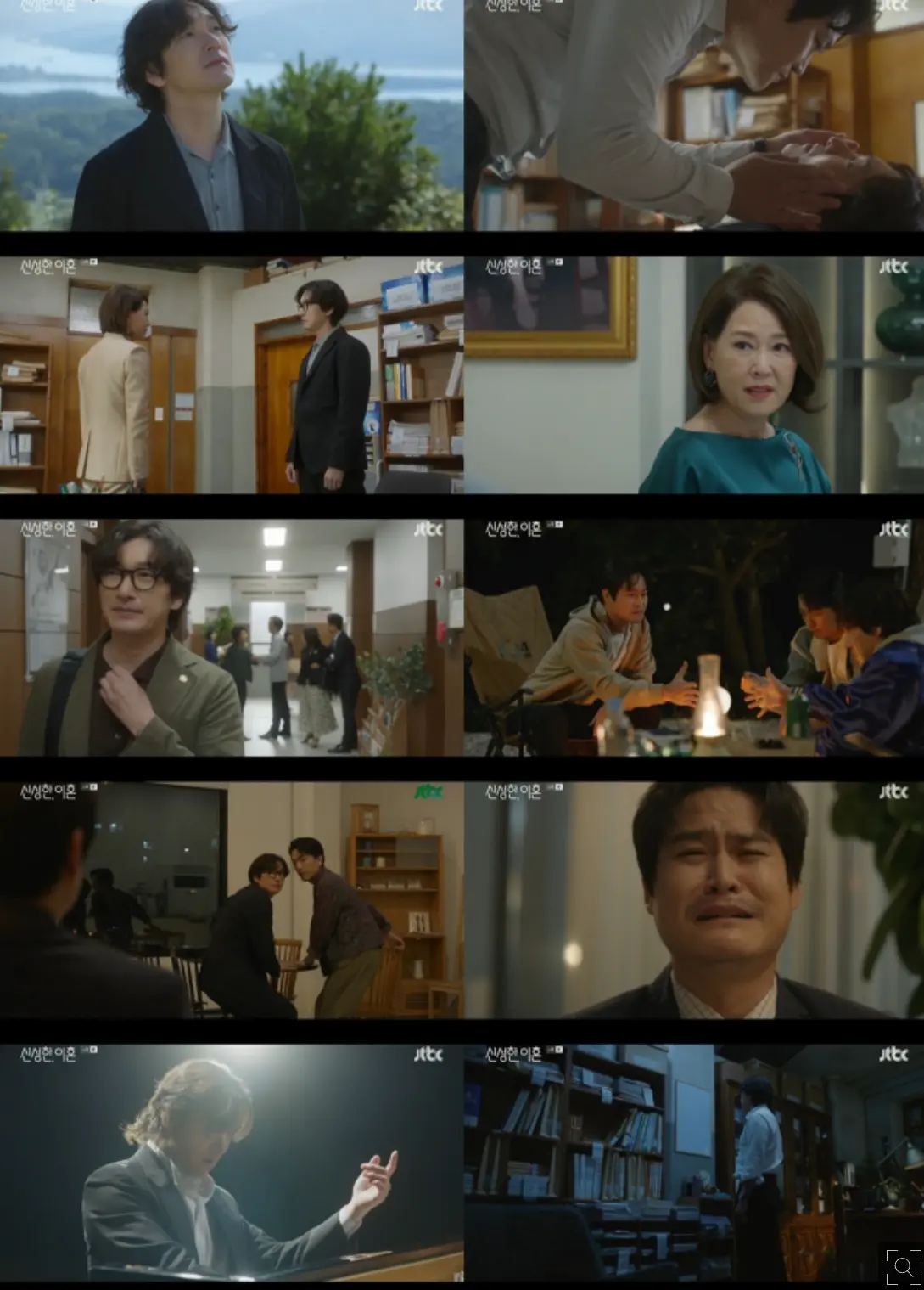 신성한 이혼 방송화면 캡쳐 상