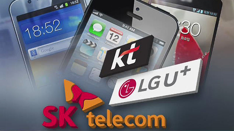 통신비 미환급금