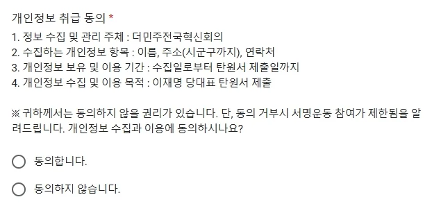 이재명무죄탄원서명 바로가기