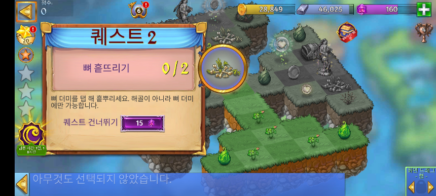 십자가 숲 퀘스트 2