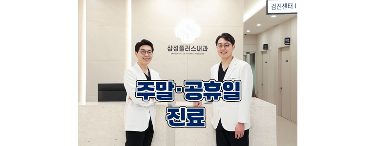 안양 동안구 내과