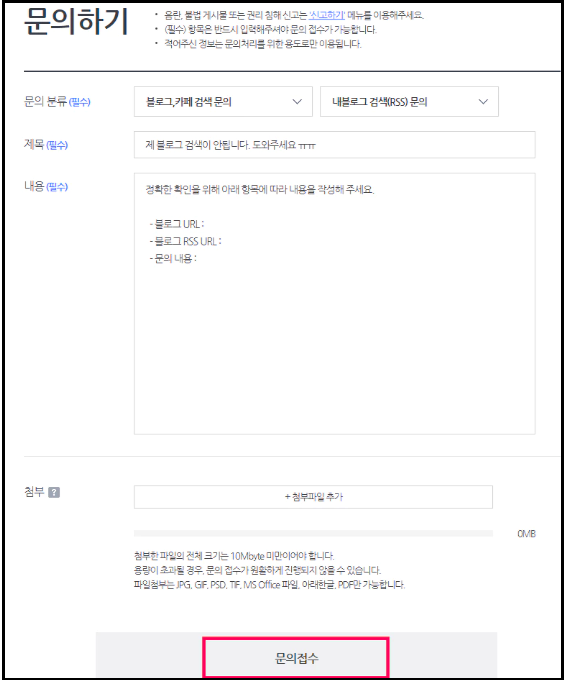 티스토리-저품질-문의하기