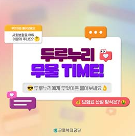 두리누리 지원금