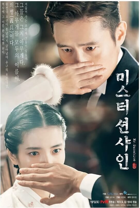 남녀가 서로의 입을 가리고 있는 사진 포스터