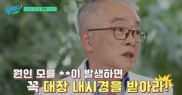 박규주 교수 프로필 학력 인스타 유퀴즈 박호통 별명 이유 진짜 명의2