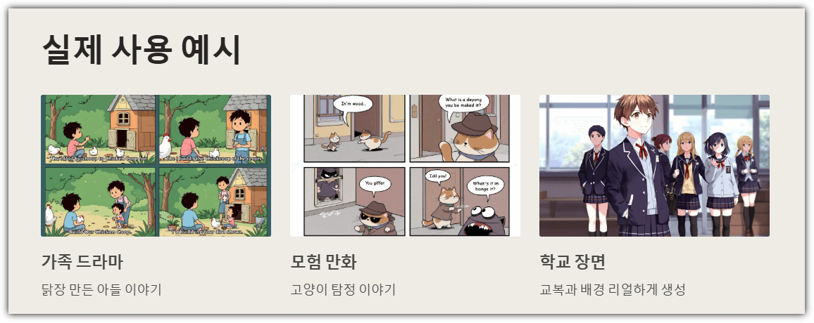 실제 사용 예시