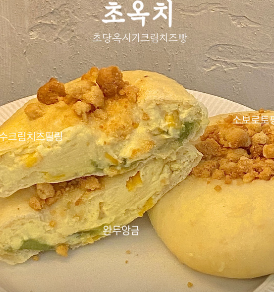 베이커리 듬뿍 대표 메뉴