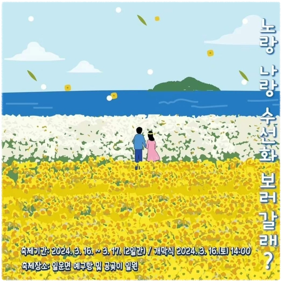 수선화