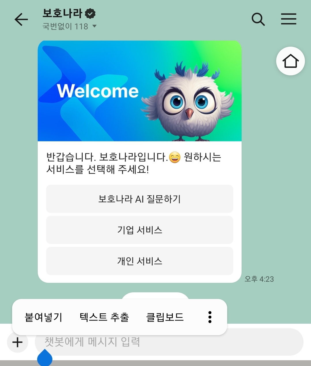 보호나라