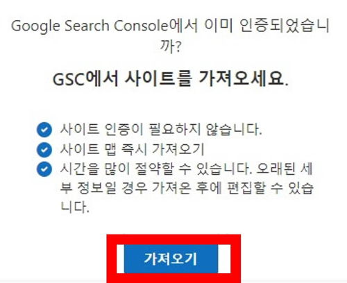 빙 웹마스터 도구 빙 검색 등록 방법