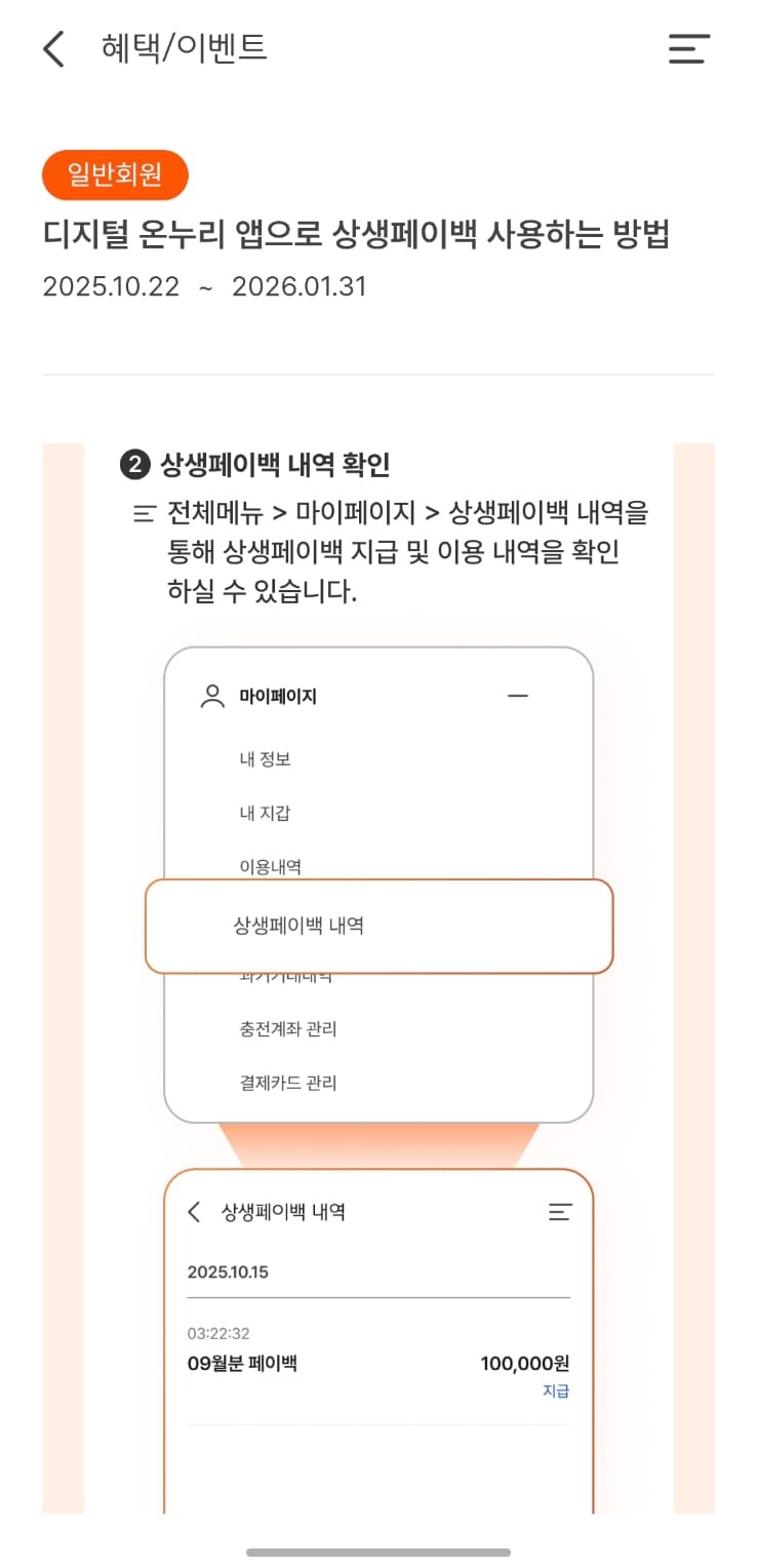 온누리 가맹점 찾기 1