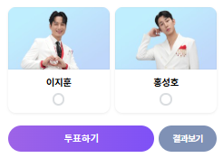 미스터트롯3 준결승전 1라운드 결과 순위 점수