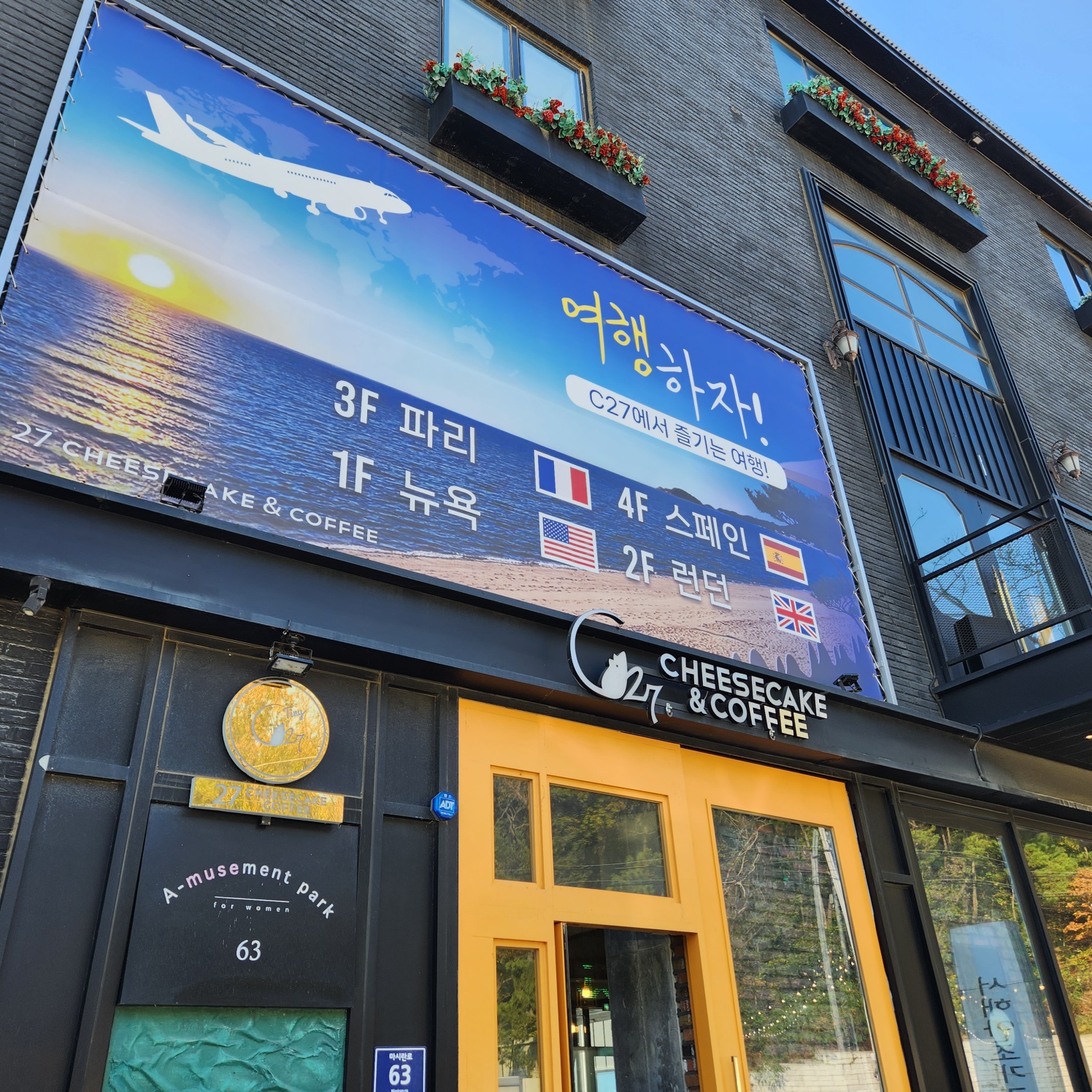 카페 건물 사진