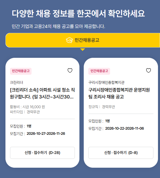 서울시 50플러스 포털