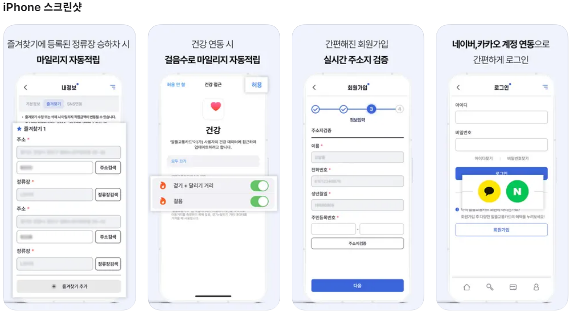 알뜰교통카드_신청