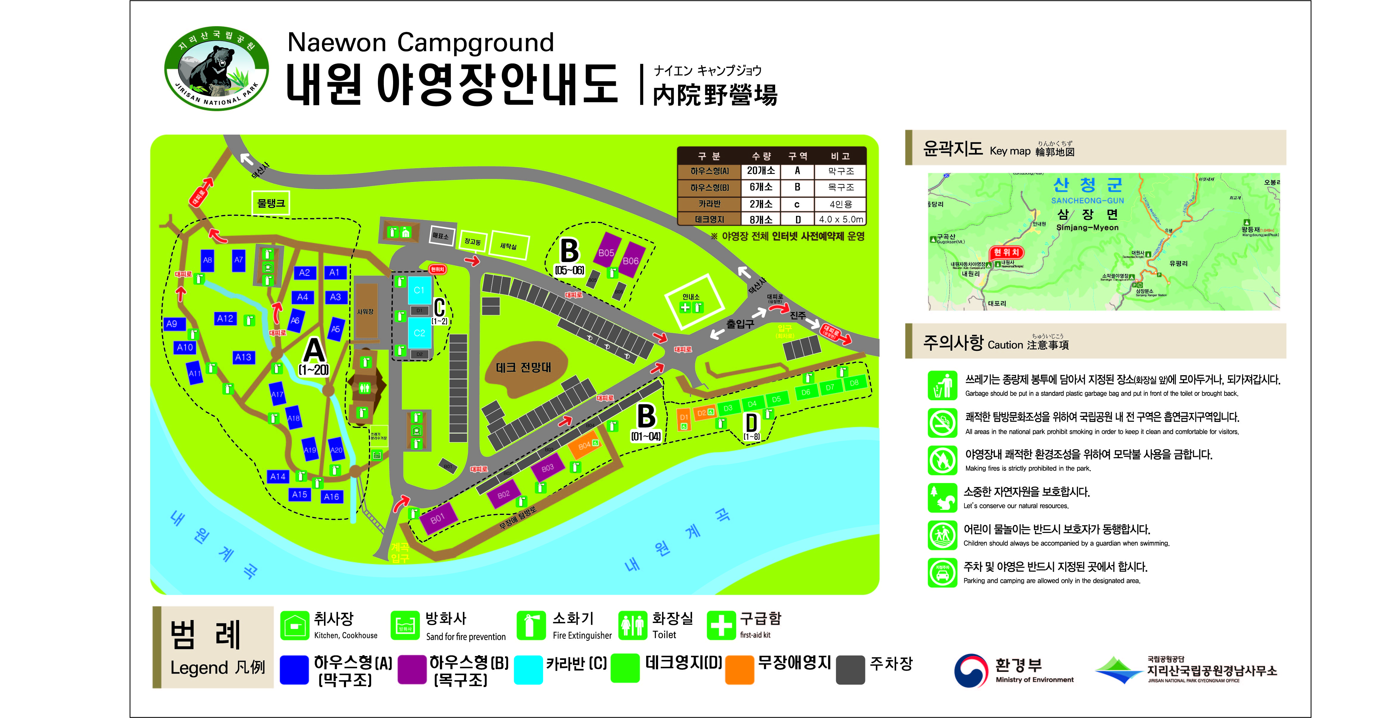국립공원 지리산 내원 야영장 예약방법
