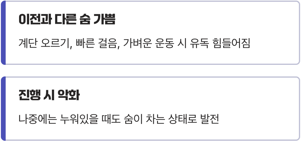 가장 흔하지만 가장 무시하기 쉬운 신호