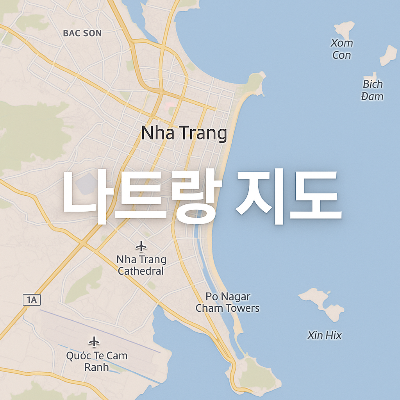베트남 나트랑의 대표 지도를 중심으로, 도로와 주요 관광지, 바다가 표시된 고해상도 이미지. 깨끗한 배경에 하얀색 텍스트 &quot;나트랑 지도&quot;가 정중앙에 배치되어 있으며, 지도 주변에는 복잡한 도로망과 주요 랜드마크가 세부적으로 나타나 있어 나트랑을 여행하는 이들에게 유용한 정보를 제공합니다.