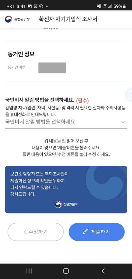 코로나19 확진자증상 과정