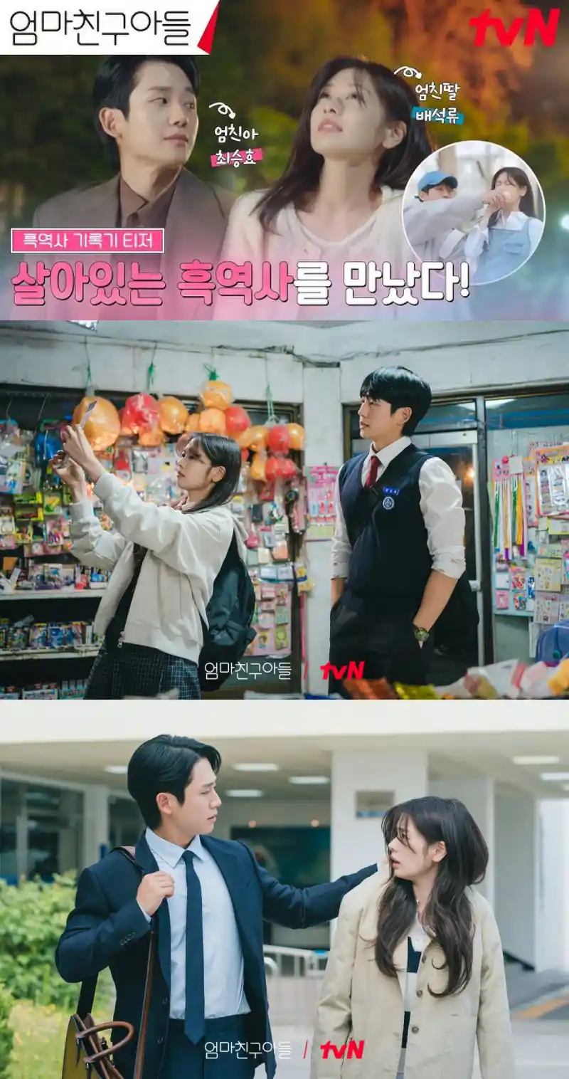 엄마친구아들