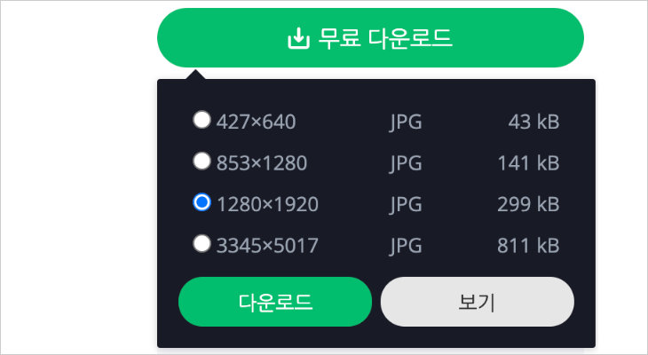이미지 사이즈 조절