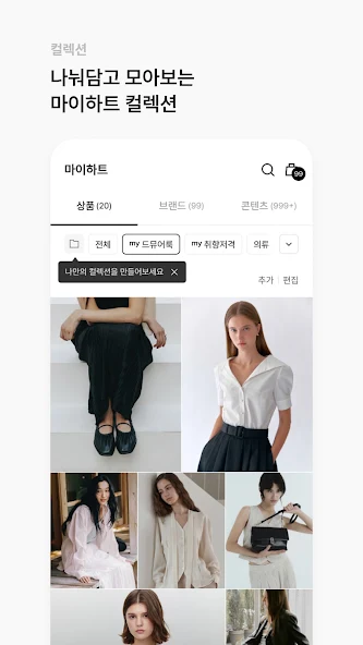 W컨셉 살펴보기 9