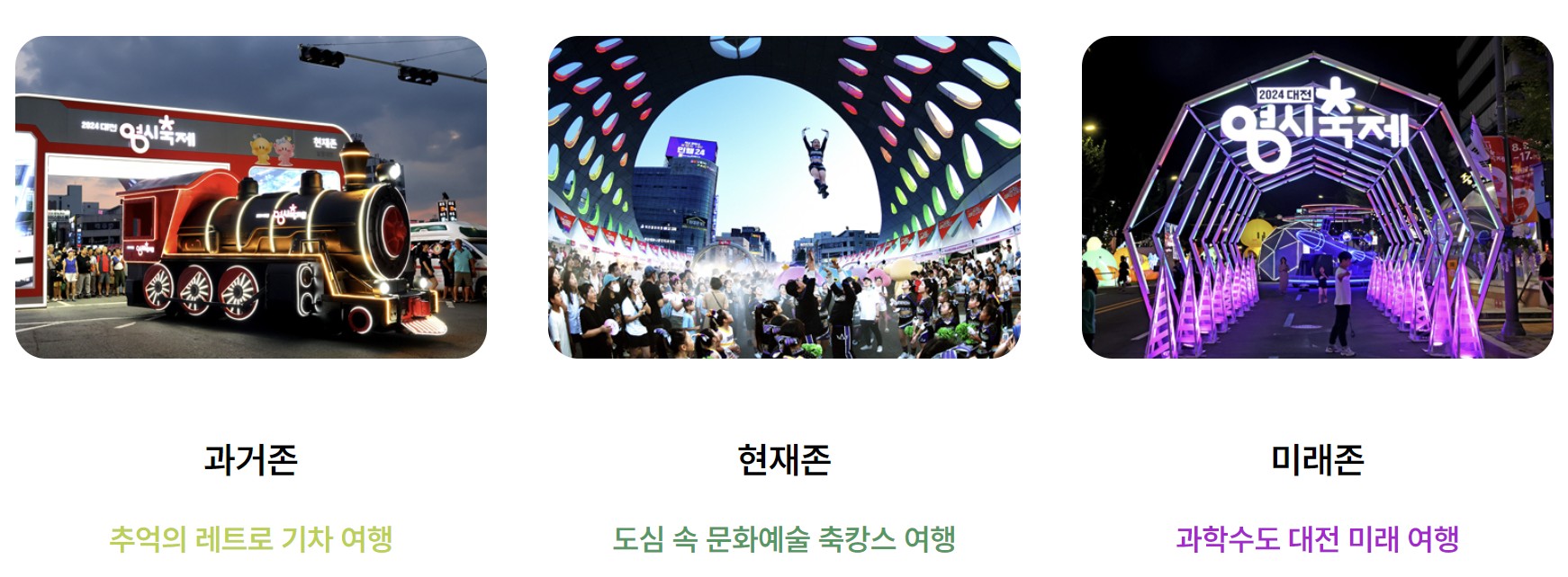 과거존 현재존 미래존