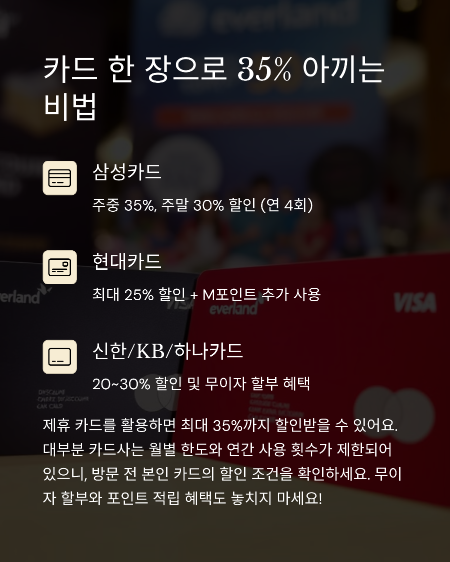 에버랜드 자유이용권 할인 총정리! 구매 전 꼭 확인할 정보