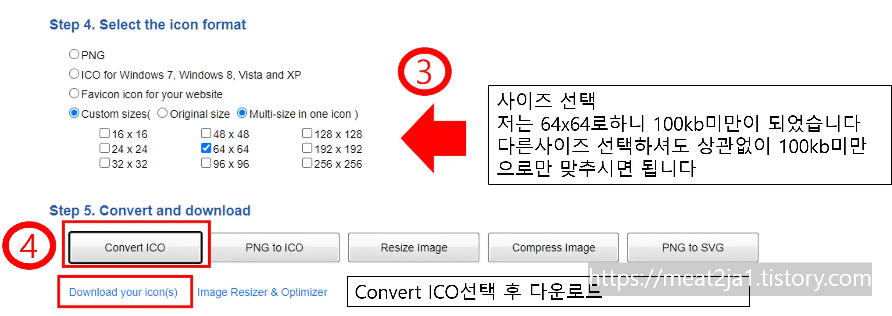 ICO변환