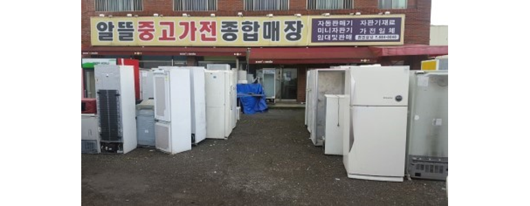 경산시 중고가전