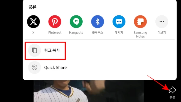 YouTube-공유-링크복사