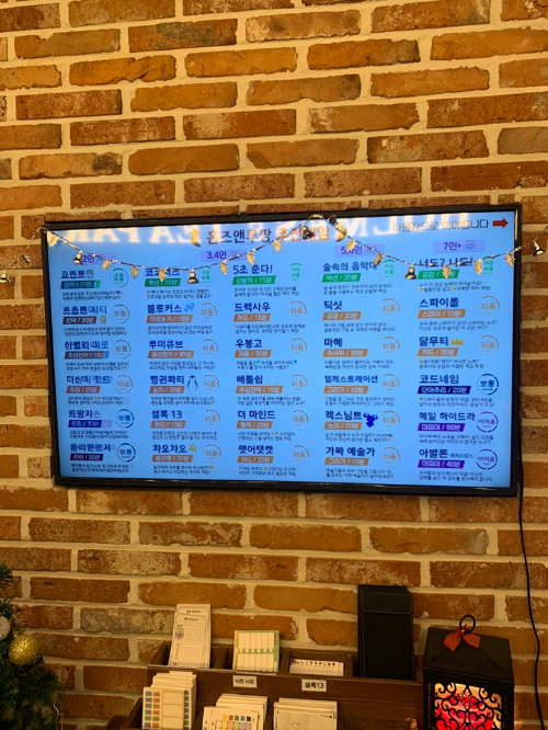보드게임 카페