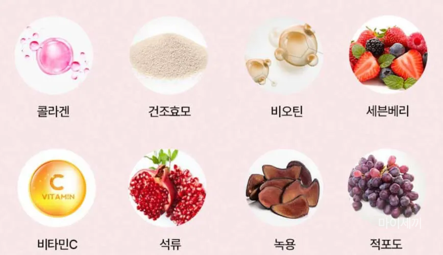 콜라겐 건조효모 비오틴 세븐베리 비타민c 석류 녹용 적포도