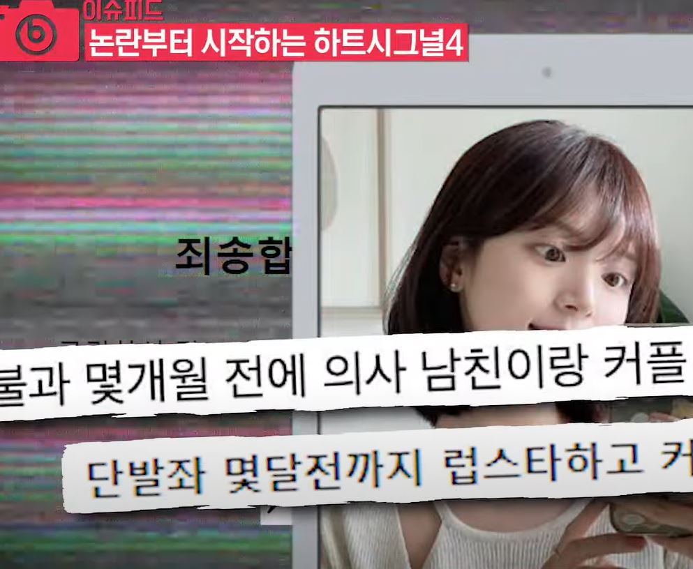 하트시그널4-첫방 김지영