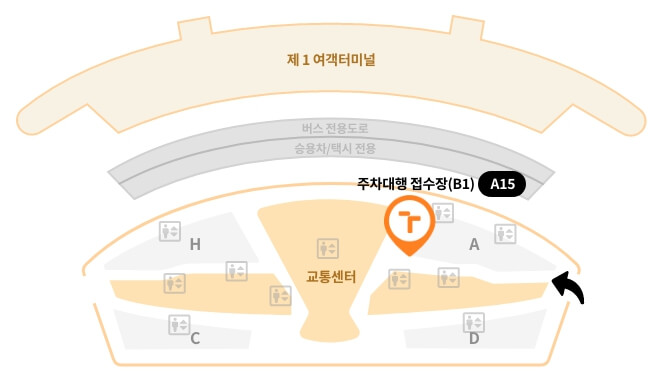 인천공항 주차대행 서비스 접수장