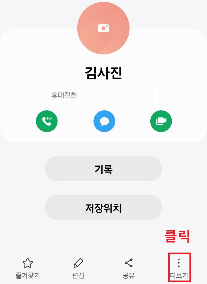 더보기 메뉴 클릭함
