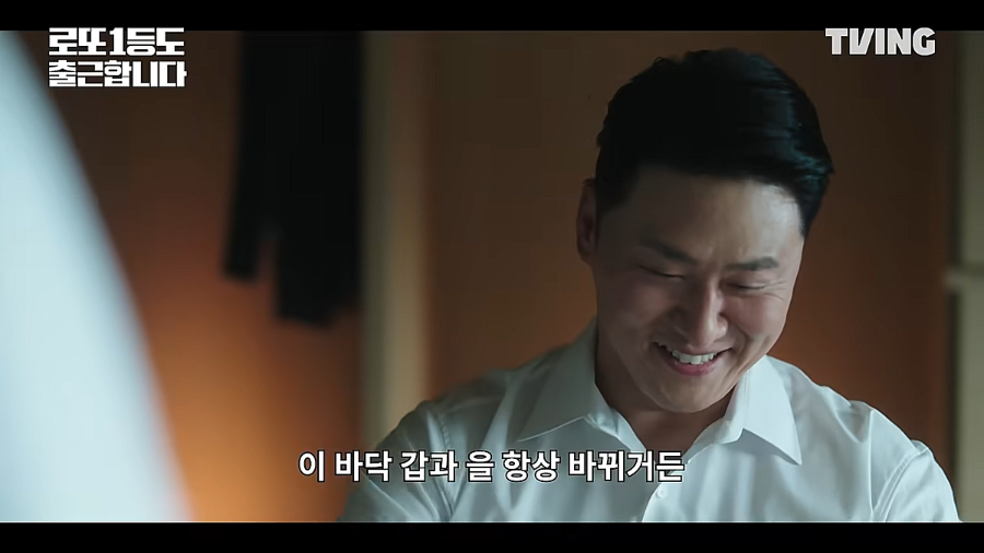 로또 1등도 출근합니다 9화 예고