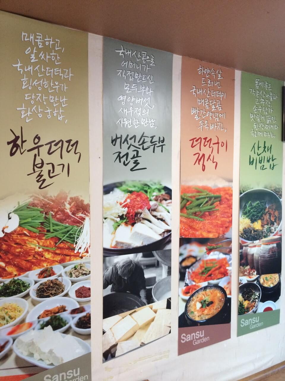 생방송투데이 한우더덕불고기 강원도 원주 맛집