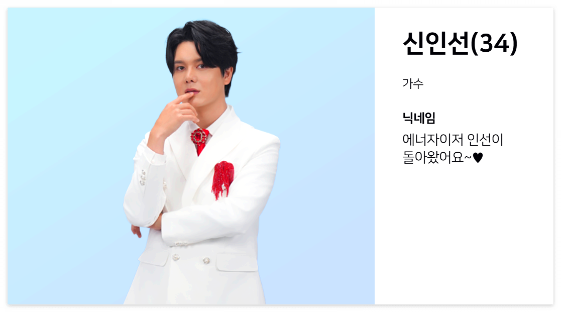 신인선