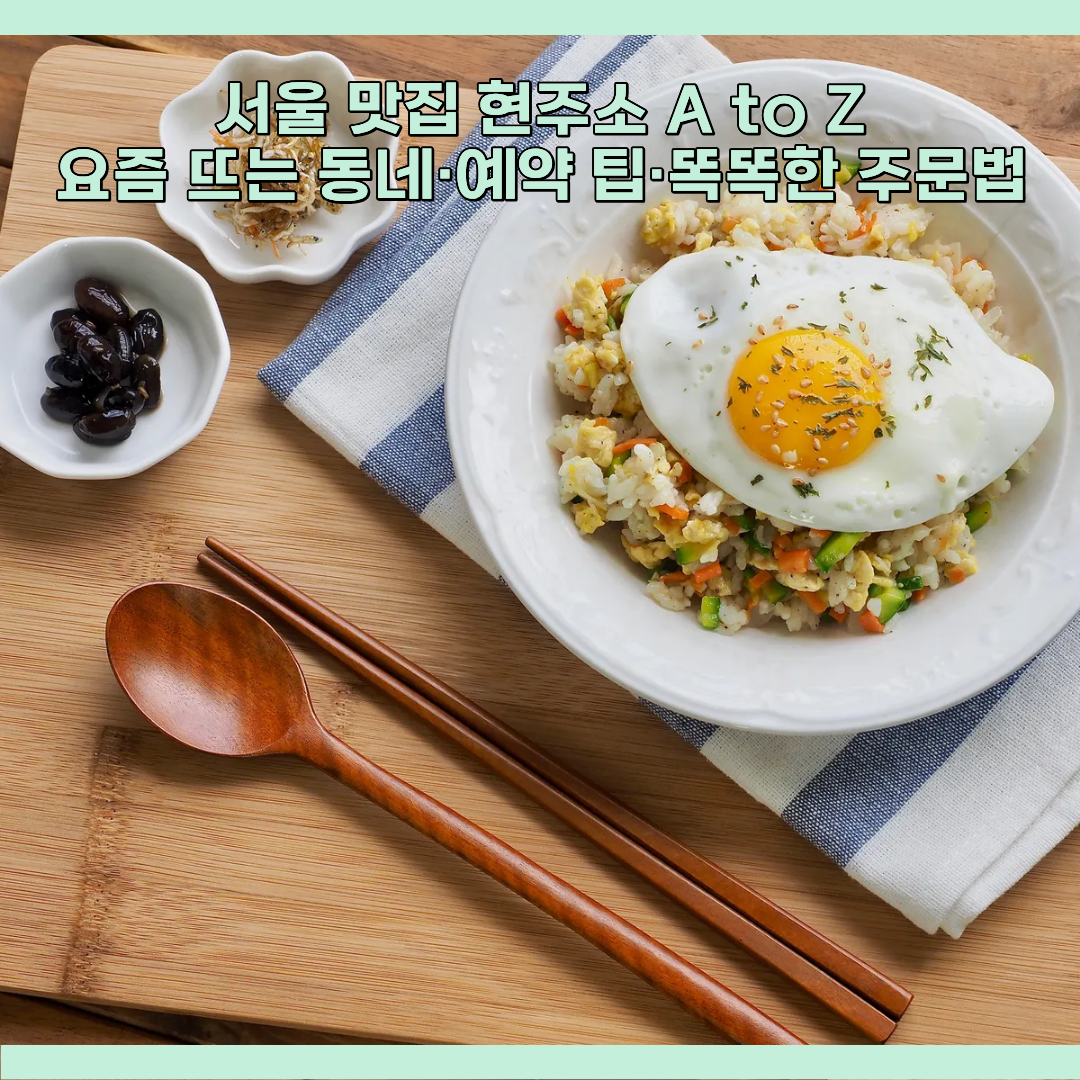 맛집 소개